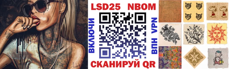Марки NBOMe 1,8мг купить Кудымкар